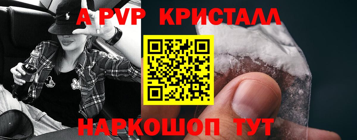 Alpha-PVP  A PVP СК КРИС  Вход с VPN  Alfa_PVP мука  Альфа ПВП Crystall  Карпинск 