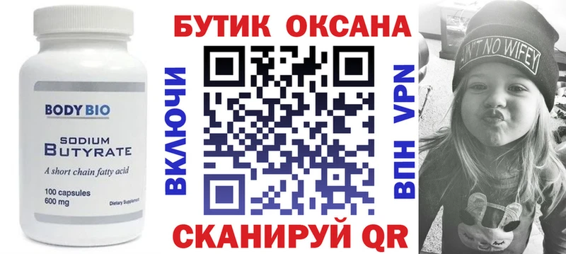 Бутират BDO 33%  наркота  Карпинск 