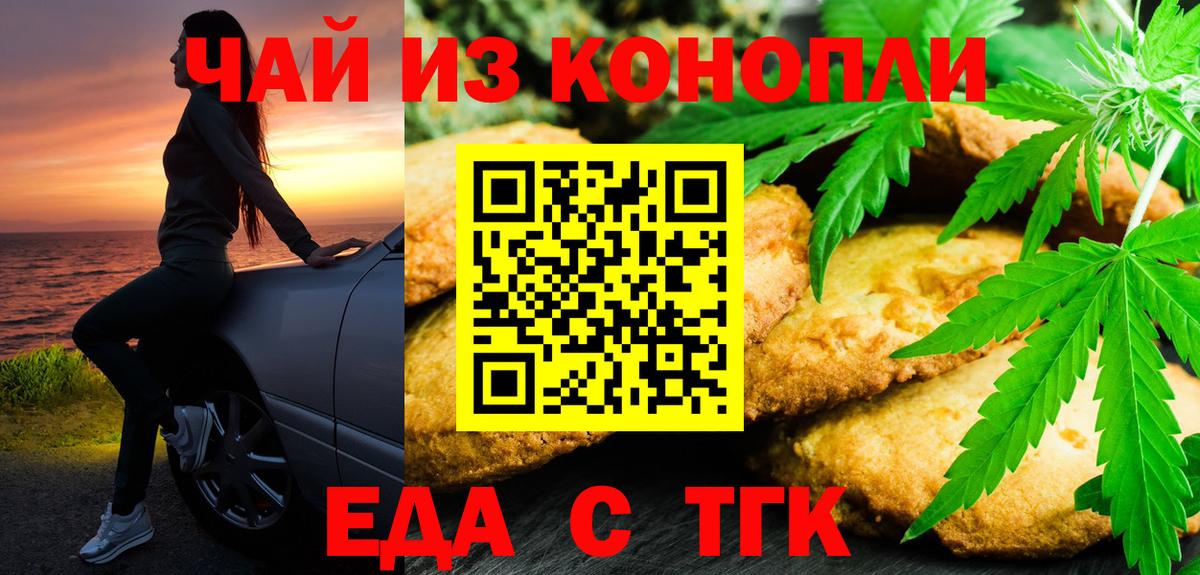 Печенье с ТГК марихуана  Вход с VPN  Карпинск 
