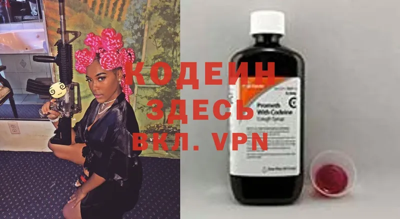 сайты даркнета наркотические препараты  даркнет сайт  Карпинск  Codein Purple Drank 