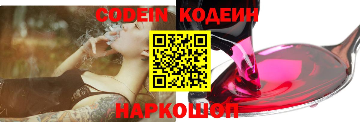 Codein Purple Drank  Карпинск  Кодеин Purple Drank 
