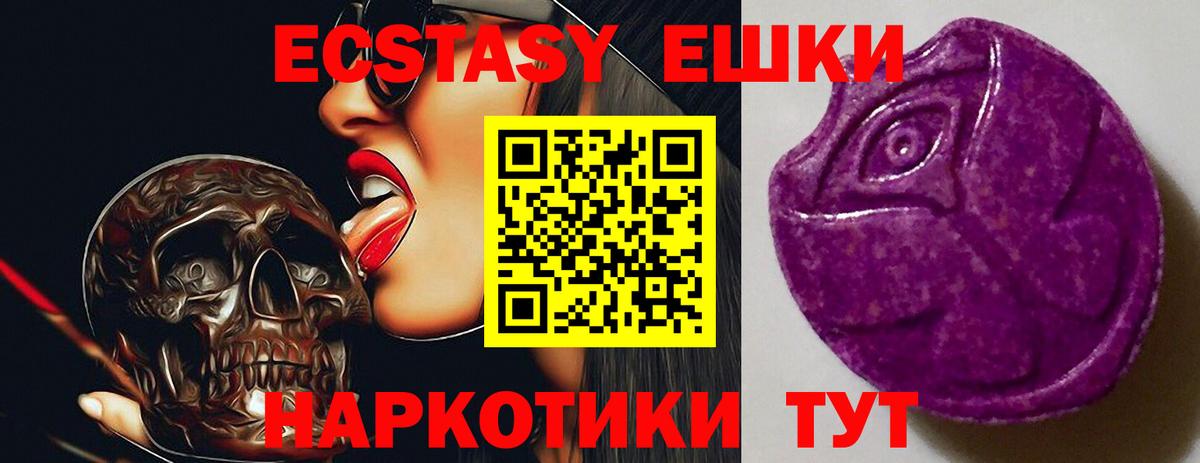 Ecstasy TESLA  Ecstasy бентли  Карпинск 