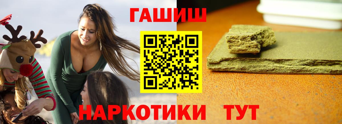 ГАШ ice o lator Карпинск