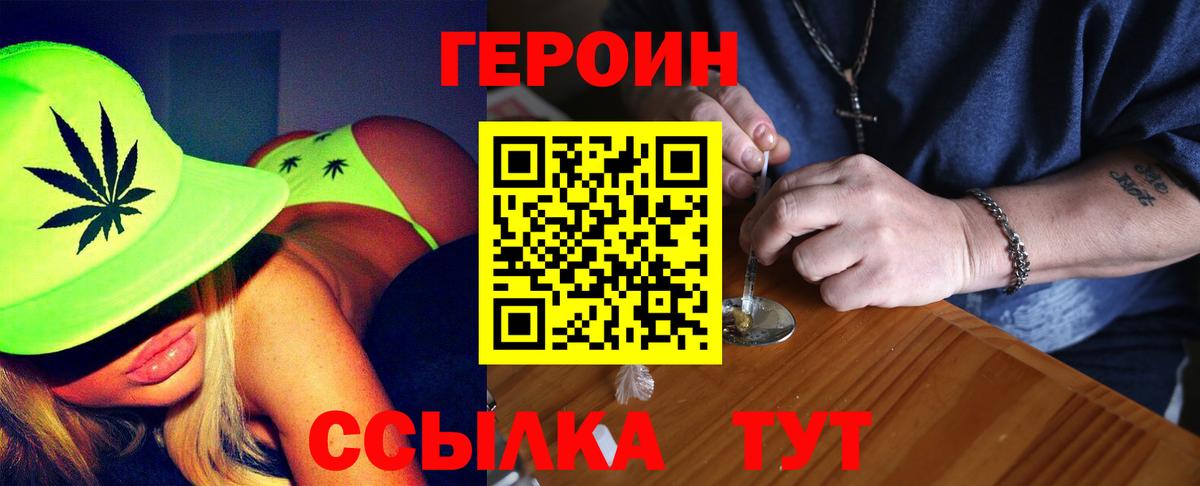 Карпинск  ГЕРОИН VHQ  Вход с VPN 