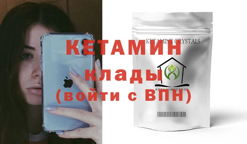 Кетамин ketamine  Карпинск 