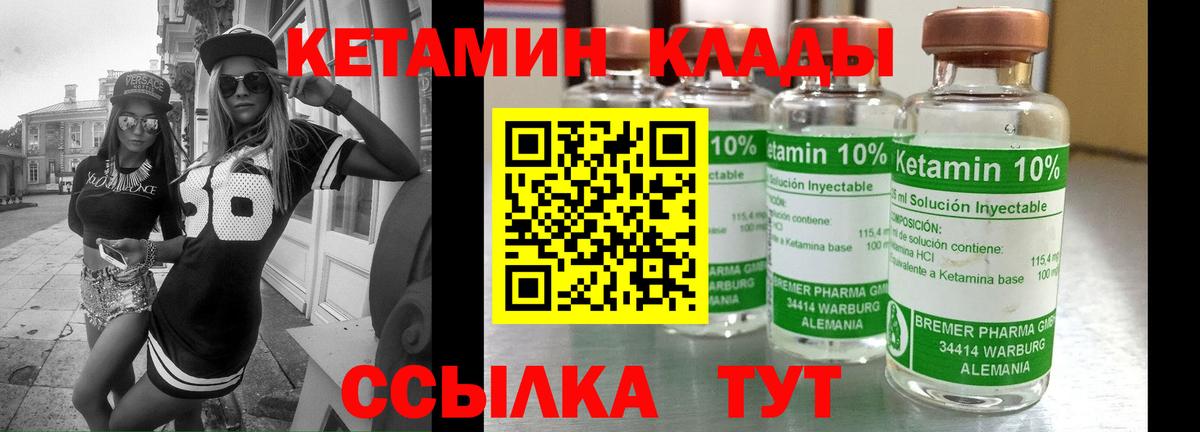 Кетамин VHQ Карпинск