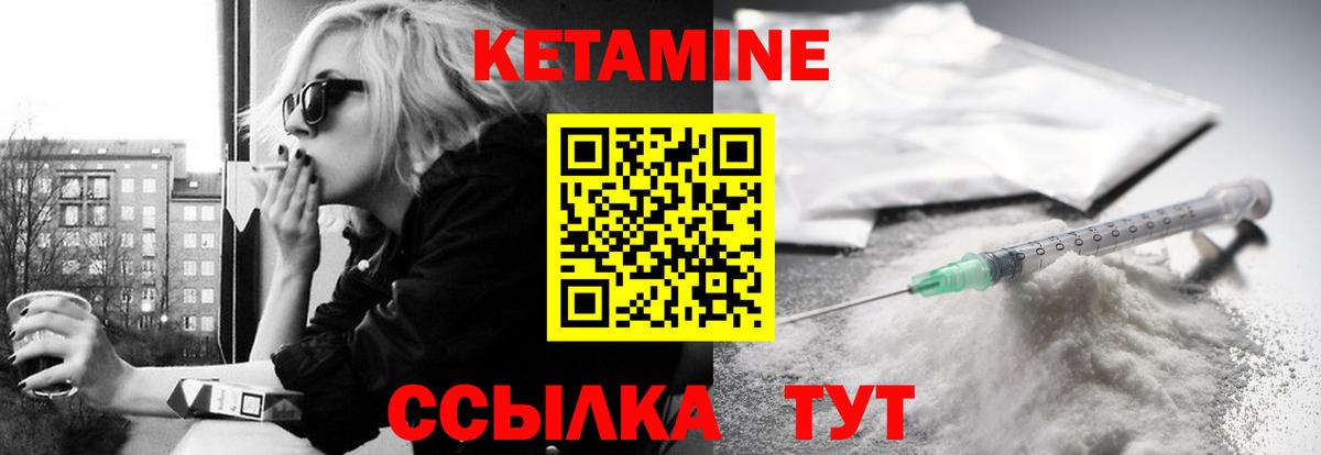 Кетамин VHQ  Кетамин ketamine  Карпинск  Вход с VPN 