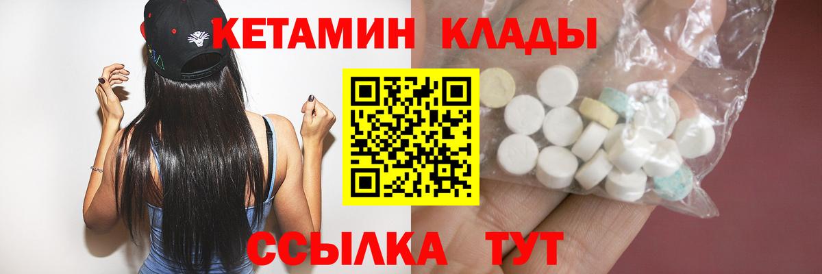 КЕТАМИН VHQ  Карпинск  Кетамин ketamine 