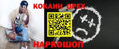 COCAINE Балахна