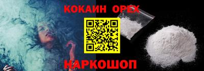 COCAINE Балахна