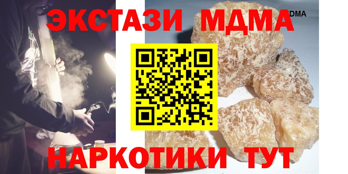 MDMA кристаллы Карпинск