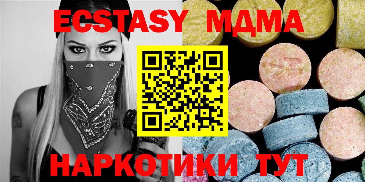 МДМА  Карпинск  МДМА кристаллы  MDMA VHQ 