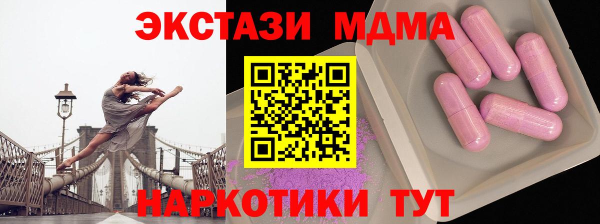 МДМА  Вход с VPN  Карпинск  MDMA VHQ  MDMA Molly 