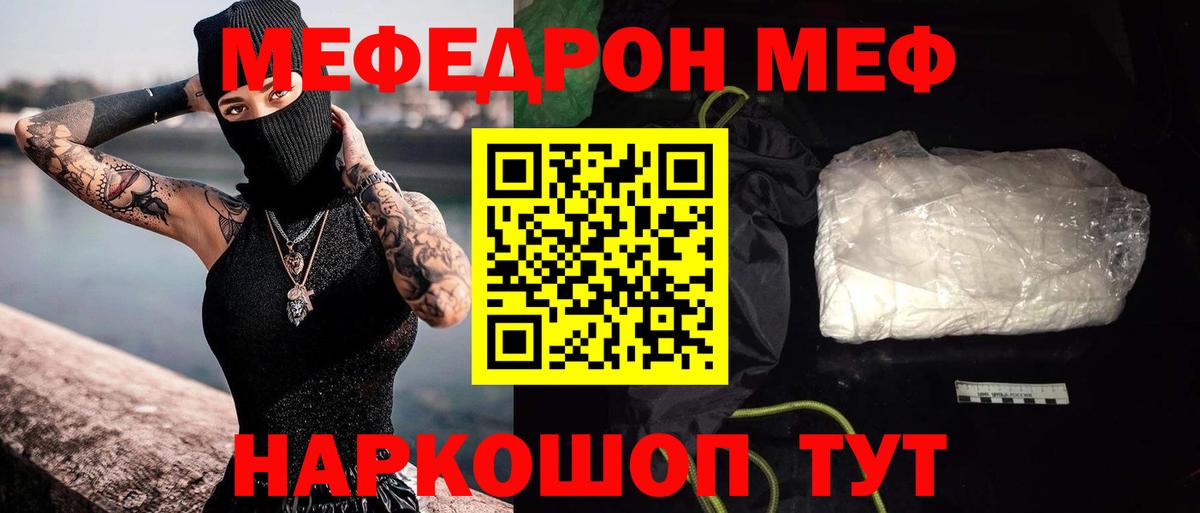 МЯУ-МЯУ  МЕФ мяу мяу  Мефедрон мука  МЯУ-МЯУ  Карпинск  Вход с VPN 
