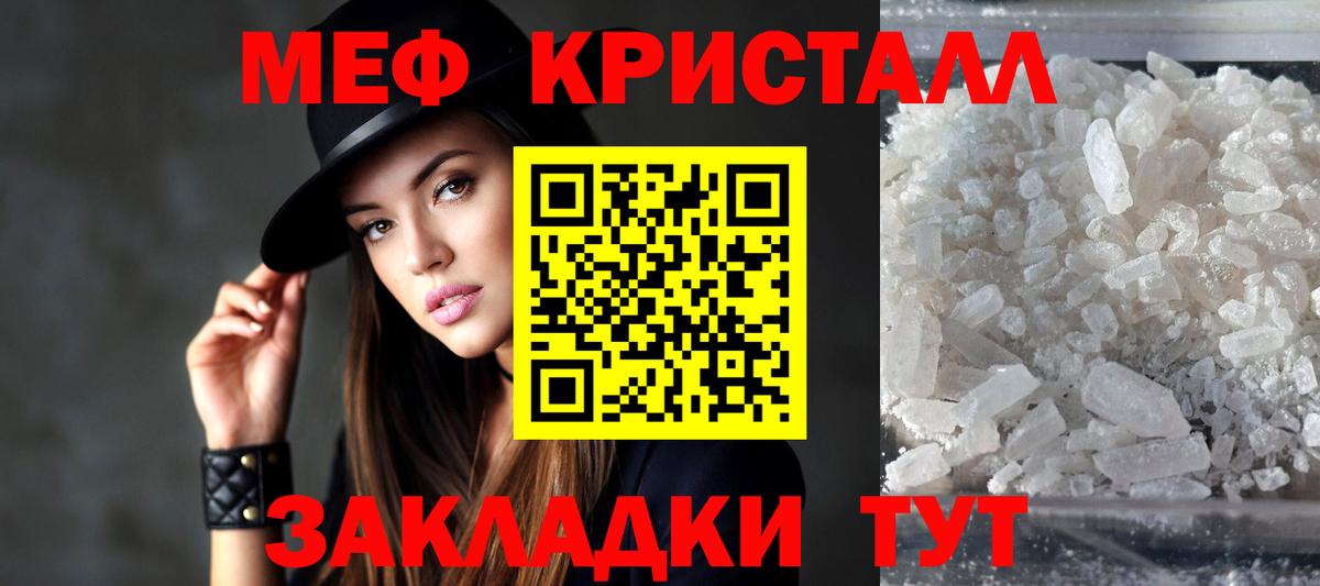 Меф мяу мяу Карпинск