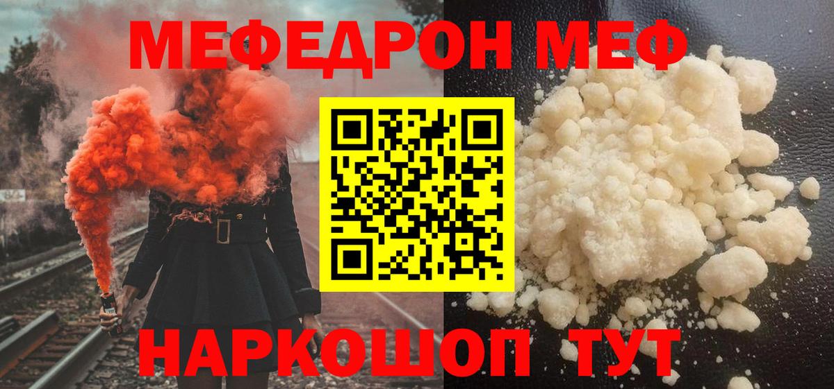 Мефедрон  Карпинск  закладки  МЕФ VHQ 