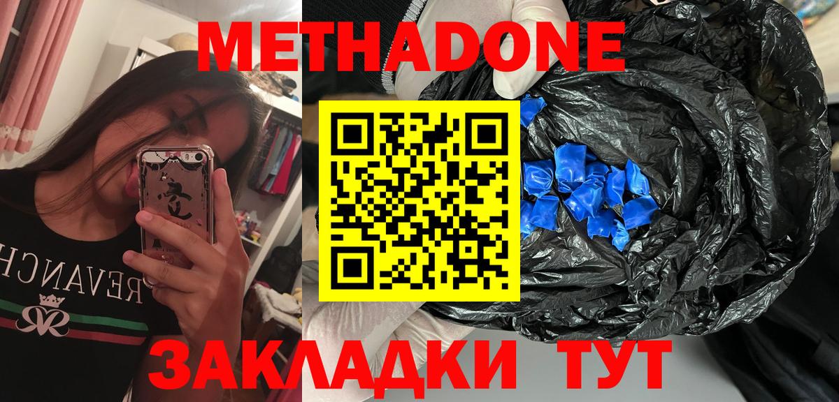 Метадон VHQ Карпинск