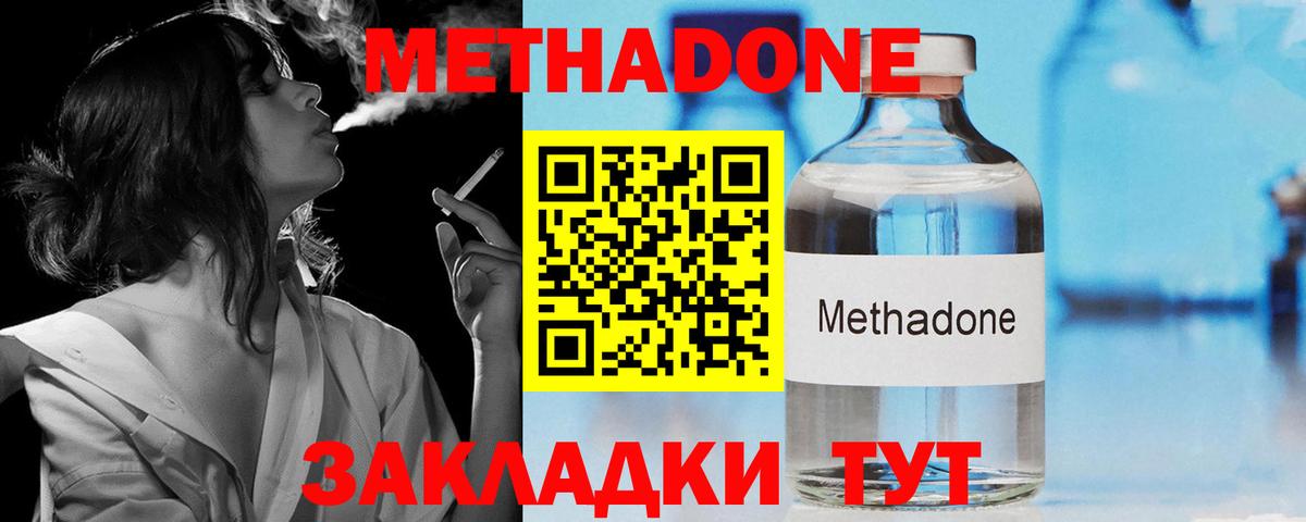 МЕГА ССЫЛКА  Метадон methadone  Карпинск  МЕТАДОН кристалл 