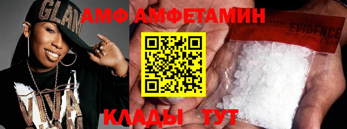 МЕТАМФЕТАМИН Methamphetamine Карпинск