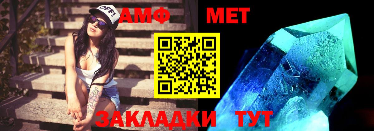 МЕТАМФЕТАМИН Декстрометамфетамин 99.9% Карпинск