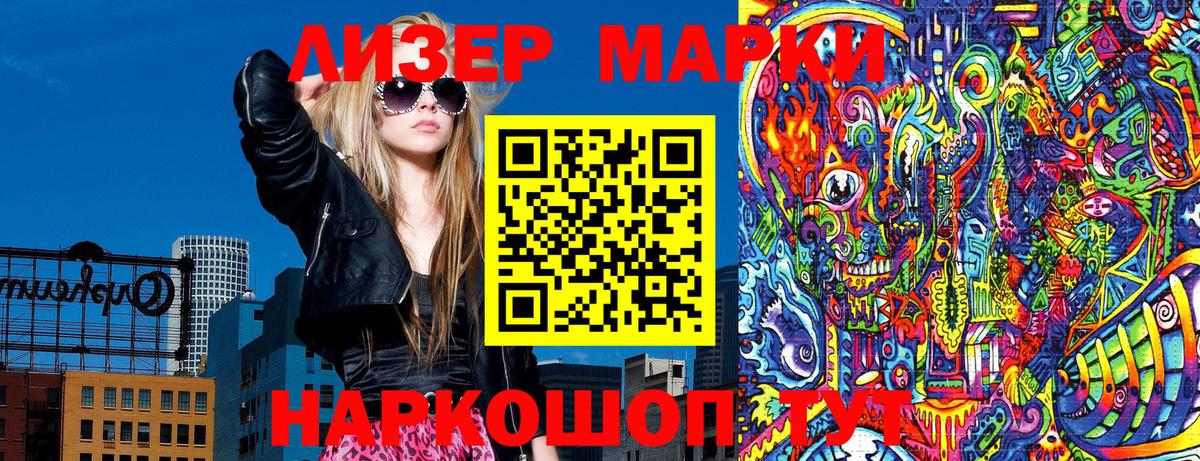 Марки 25I-NBOMe 1,8мг  Карпинск 