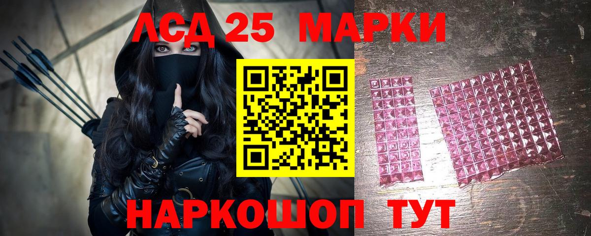 Марки 25I-NBOMe 1500мкг Карпинск